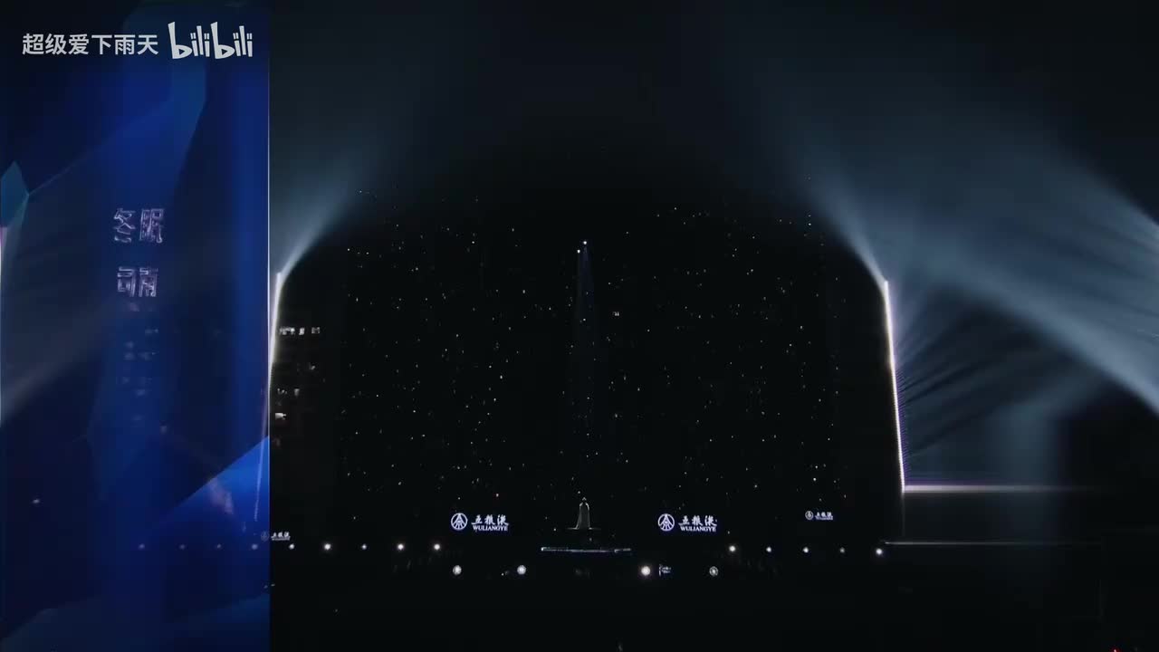 司南-冬眠（四川）