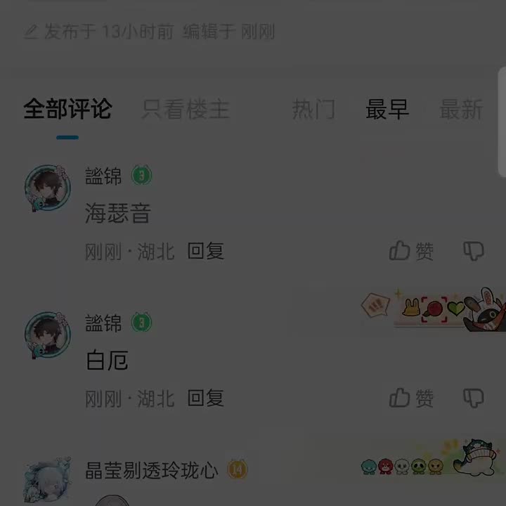 海瑟音：「满溢之杯，海列屈拉」——令「海洋」为你起舞