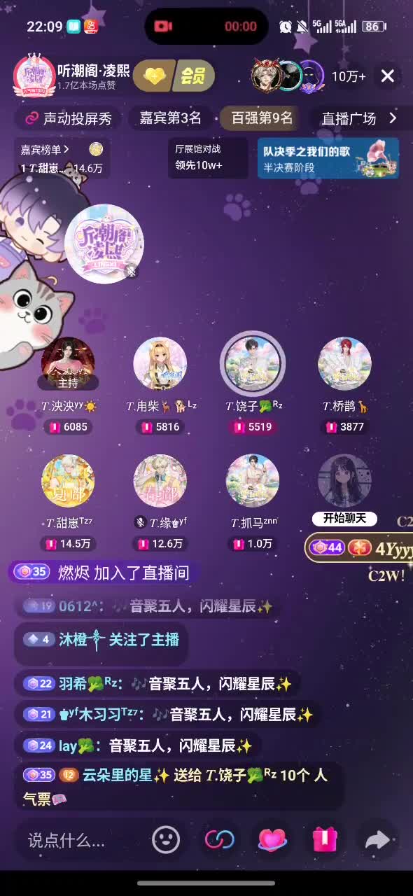 【饶子五人组】饶子 桥鹊 抓马 甜崽 缘《破阵》