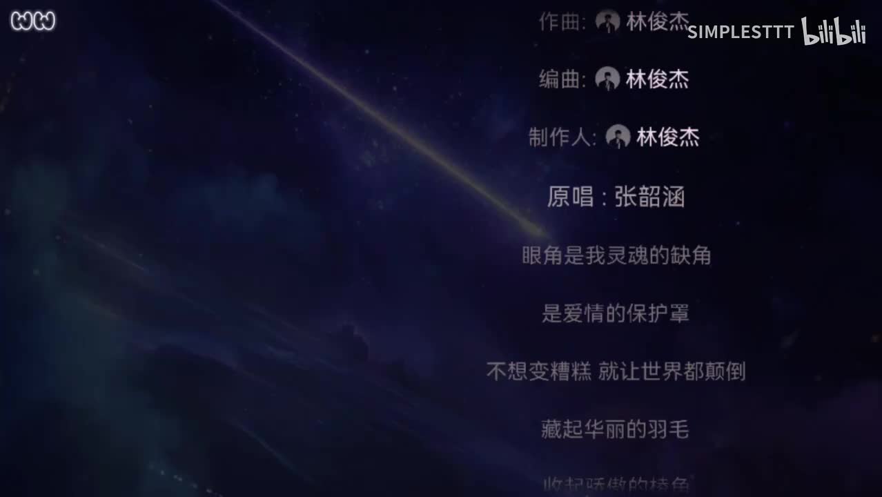 92.《保护色》林俊杰/张韶涵