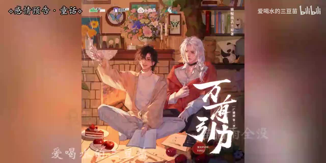 万有引力第二季预告2