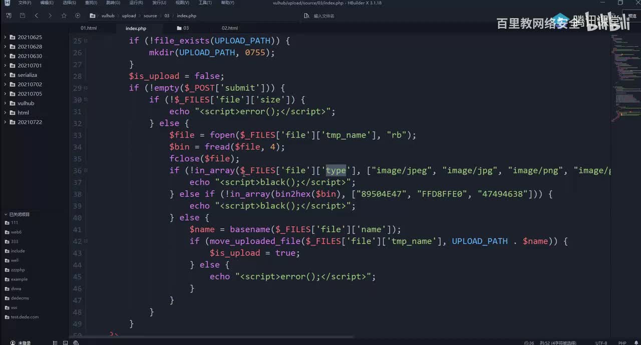 53、阶段性考核讲解_中