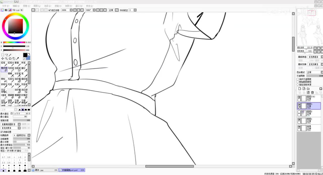 65衣服褶皱表达1