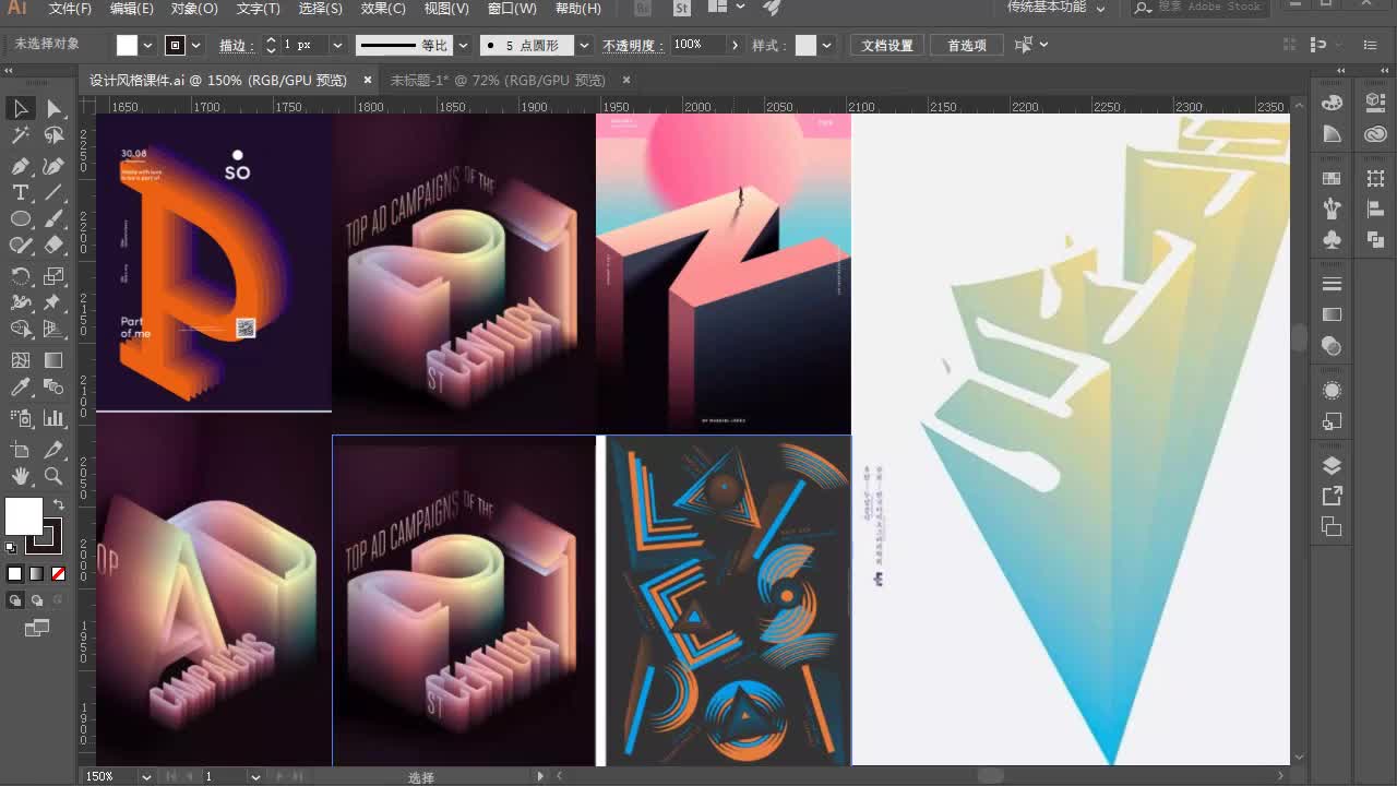 【练习题】切面排列