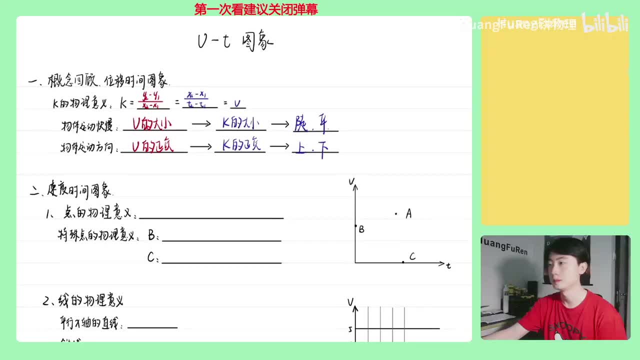 14.【运动的描述】v-t图像