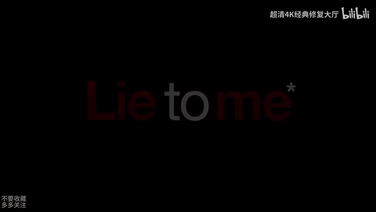 千谎百计第二季03