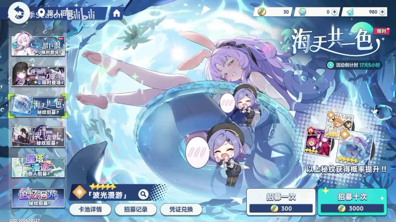 48波光漫游：BGM