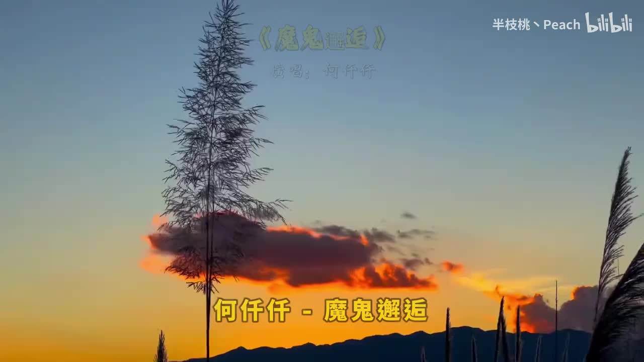 魔鬼邂逅 - 何仟仟 连锁反应 - 林姗姗 七友 - 梁汉文 上心 - 郑欣宜 晚秋 - 黄凯芹