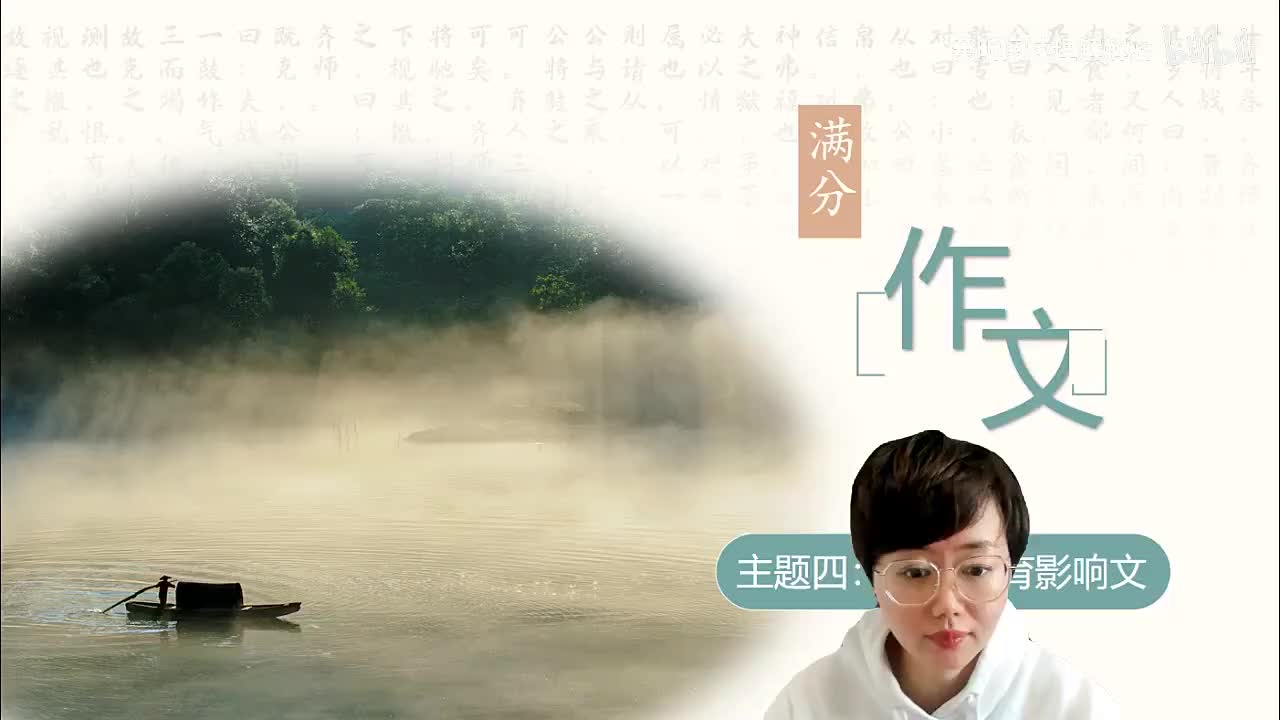 [24]--第二十三讲 写景有顺序