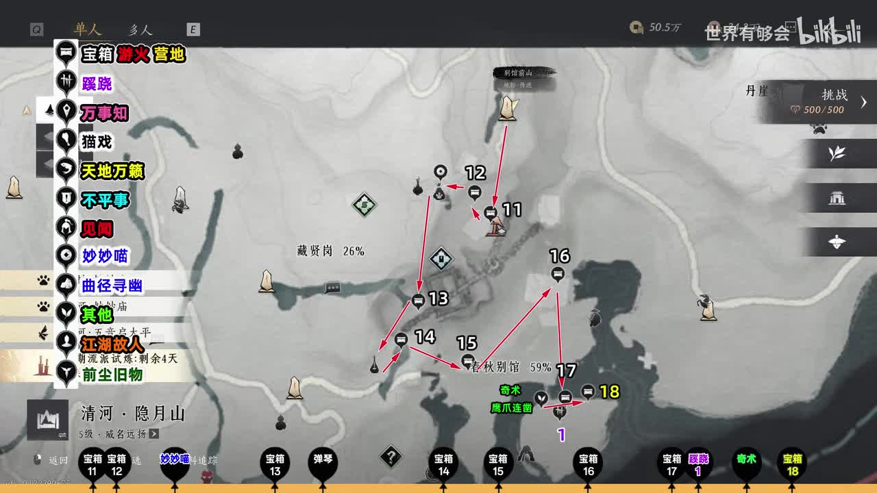 春秋别管一条龙2