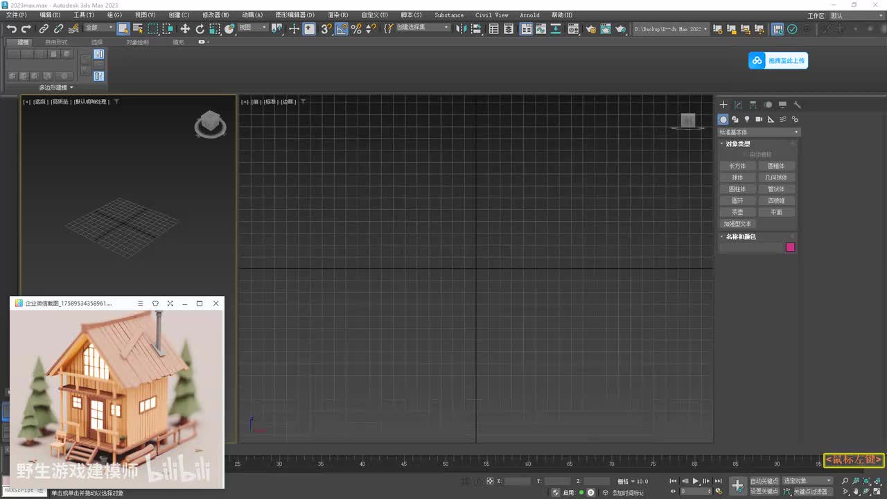 【实战篇】木屋