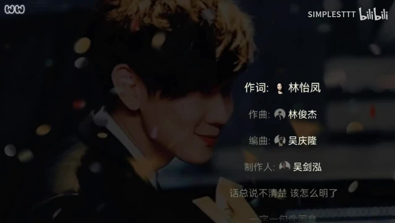 97.《背对背拥抱》林俊杰