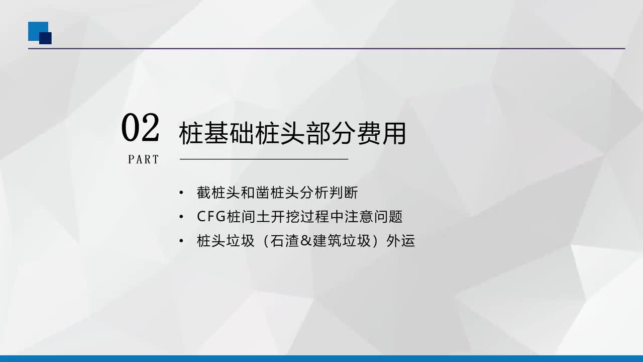 2、桩基础桩头计算问题分析
