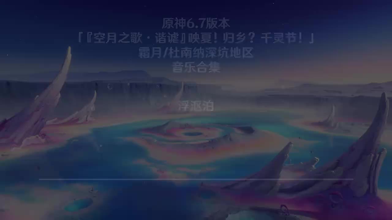 浮沤泊2