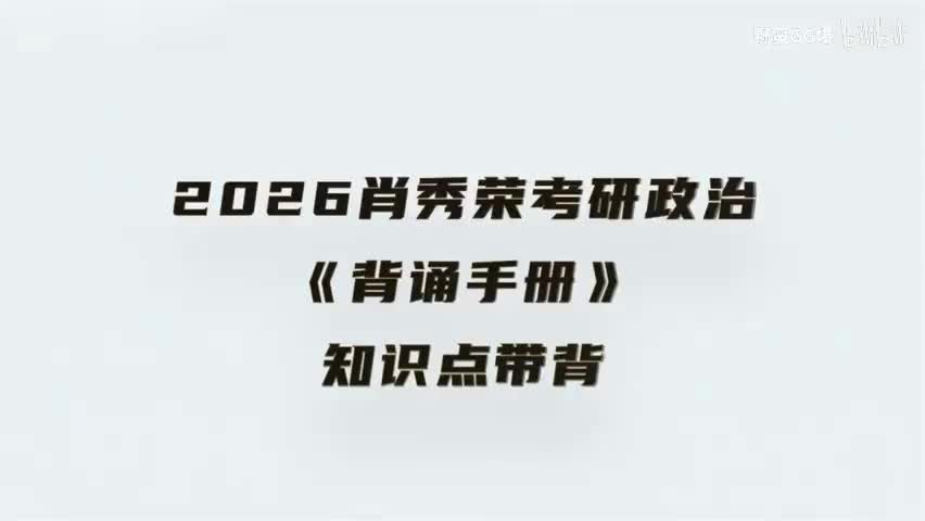 1.Day1-马原导论＋第一章（1）1)_1