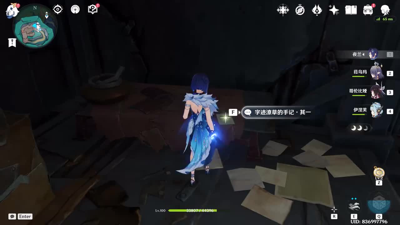 字迹潦草的手记（4篇）