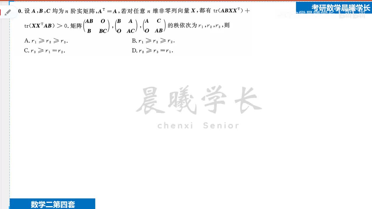 第四套第10题 稍不同于答案处理手法
