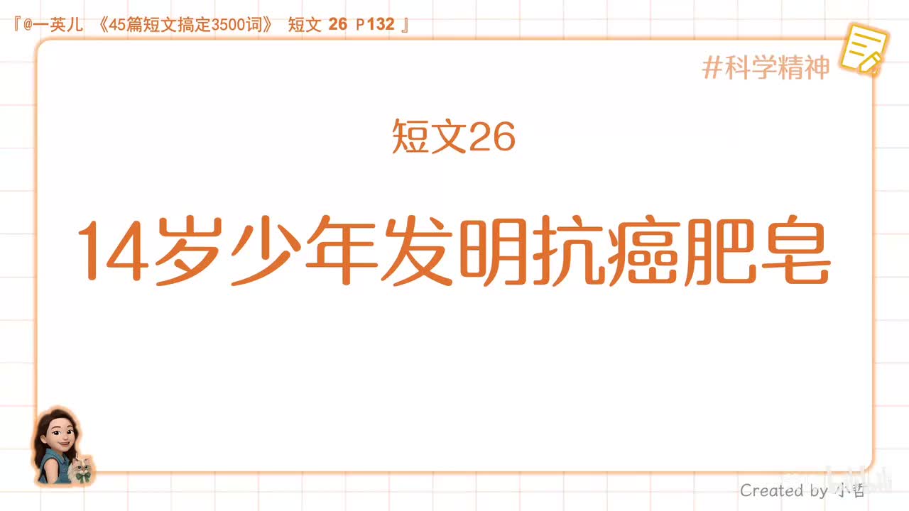 第26集