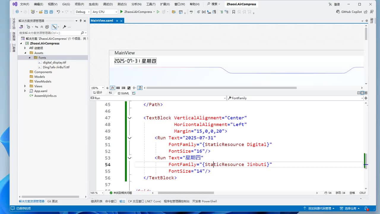 007-标题栏信息显示