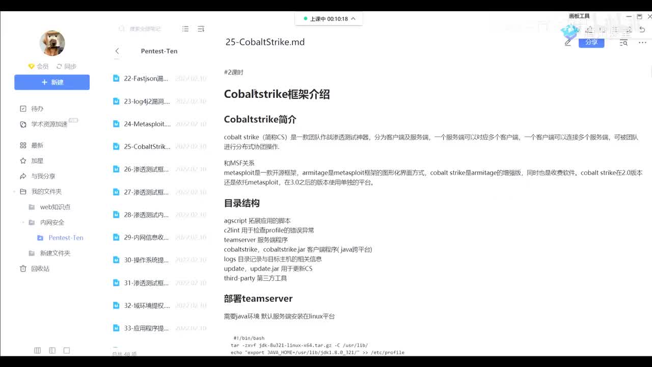 cobaltstrike-上