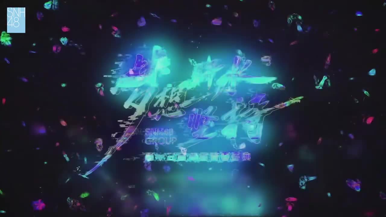 作品展演：杨心渝《明日到来之前》