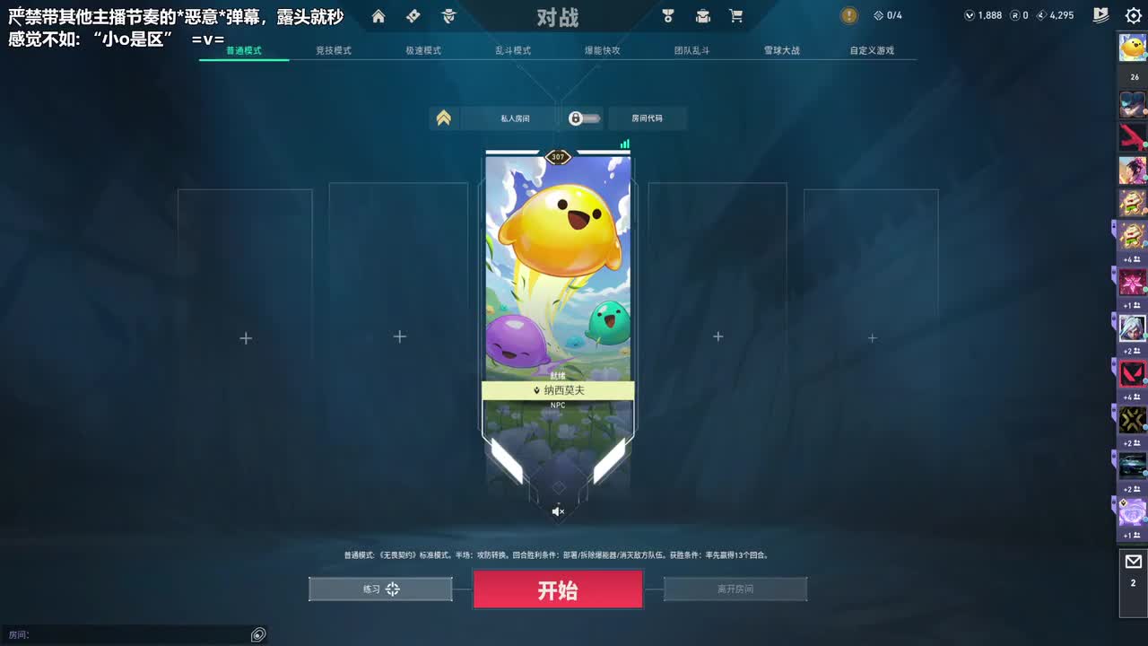 0-7点师徒杯试训