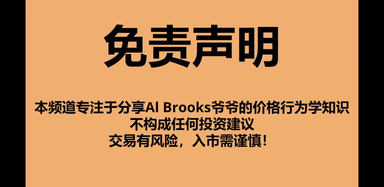 【价格行为学】实盘边做边讲 - 002 - 【价格行为学】边做边讲(2)- 无尽的回调。先亏$1500，再赚$4300