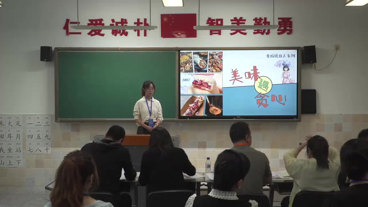 01 《春城慢旅人系列之“美食遇贪心”篇》 张瑶 说课视频