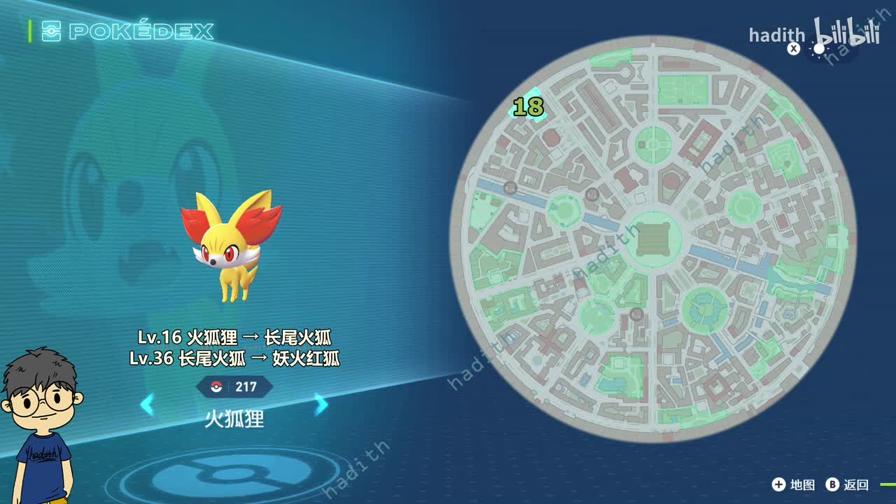 217-219 火狐狸、长尾火狐、妖火红狐