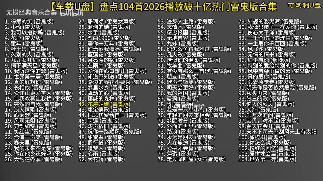 104首雷鬼版-43