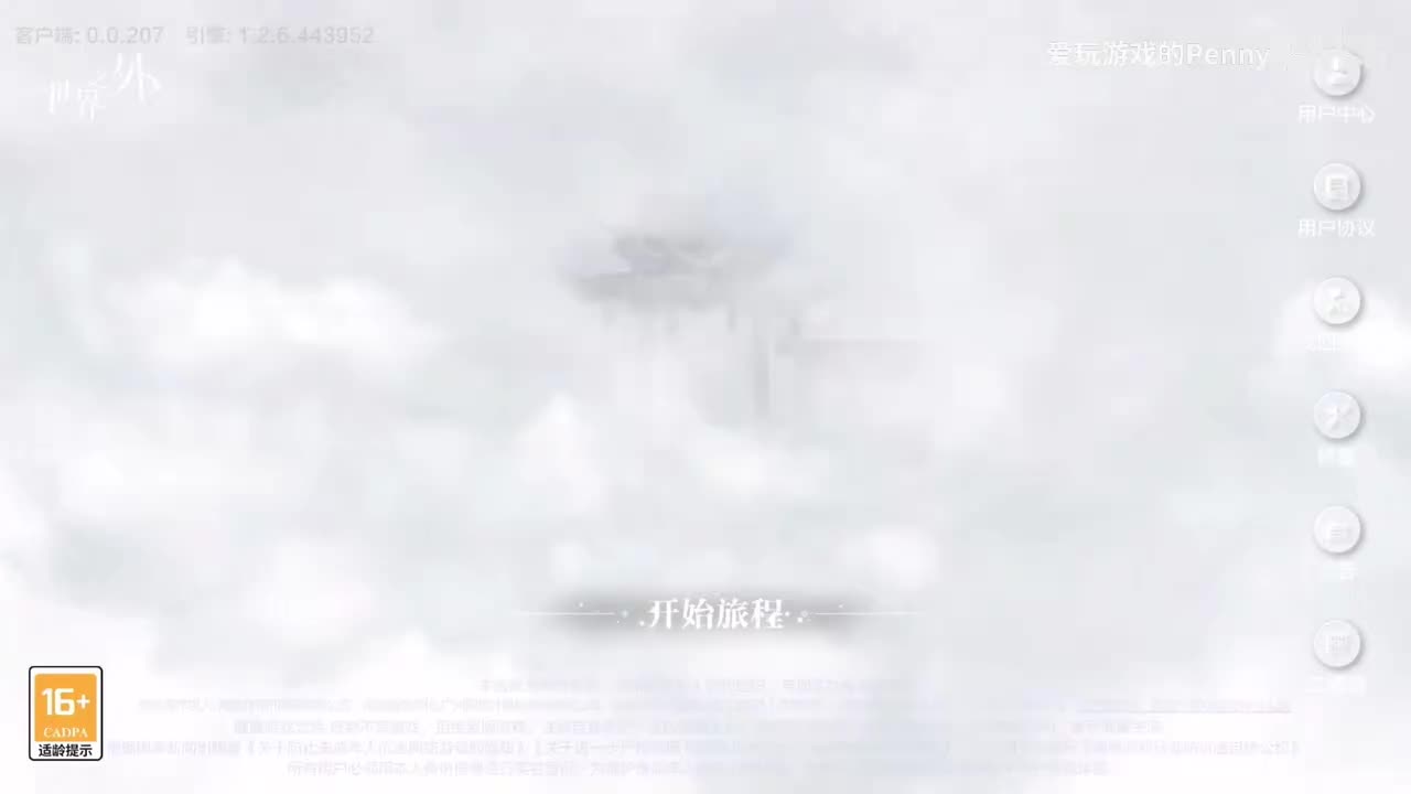 【特殊】云岭祀梦