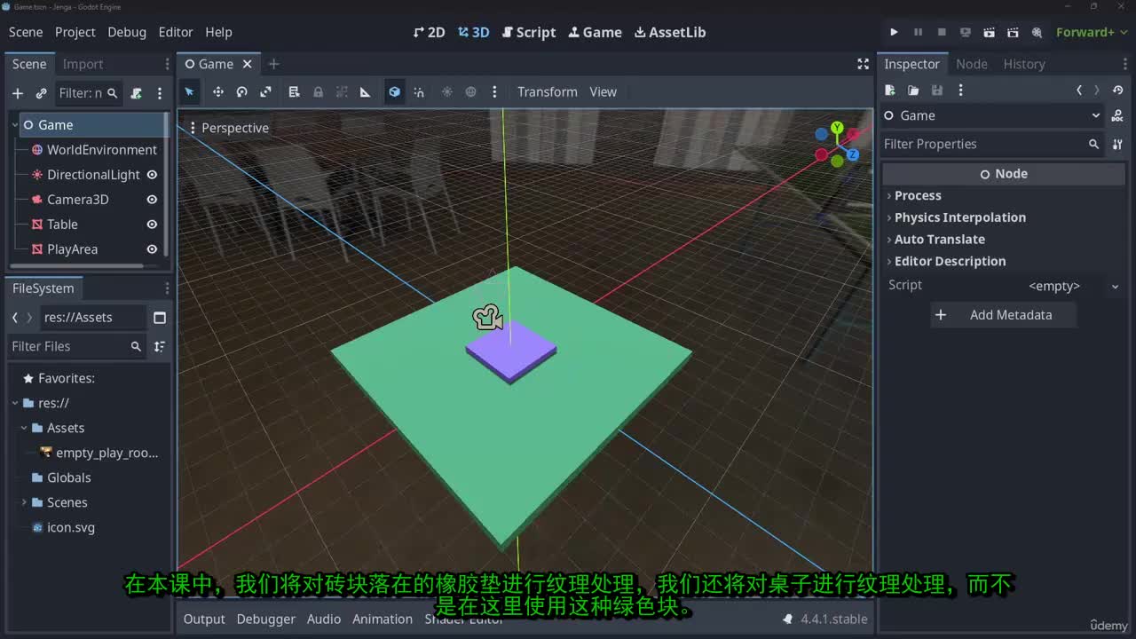 7-8_-_07_-_网格纹理