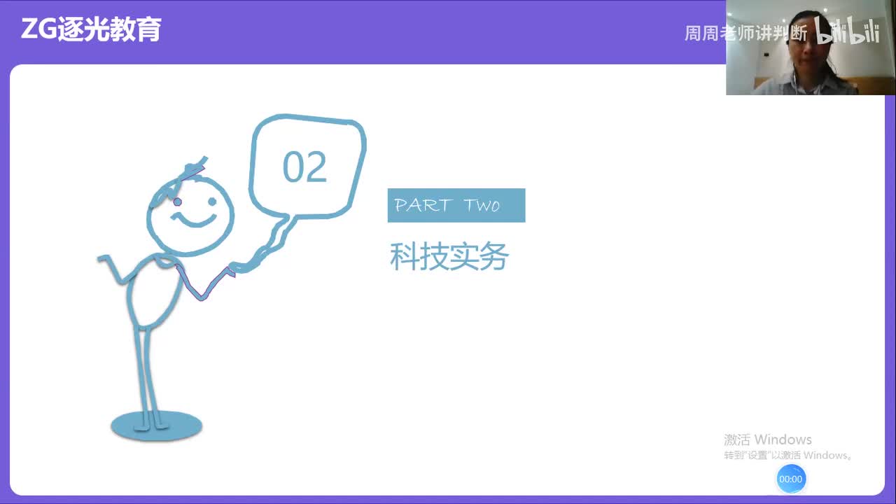 综合应用能力（C类）科技实务-刷题1