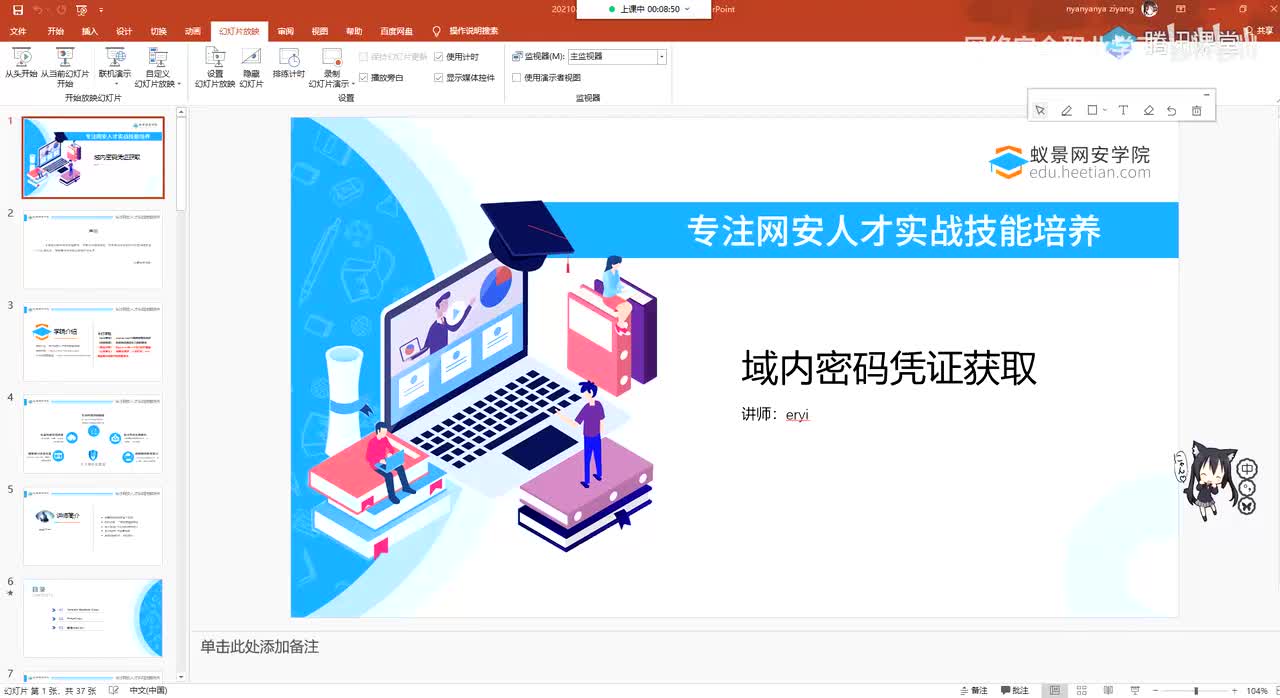 内网信息收集_域内密码凭证获取-上