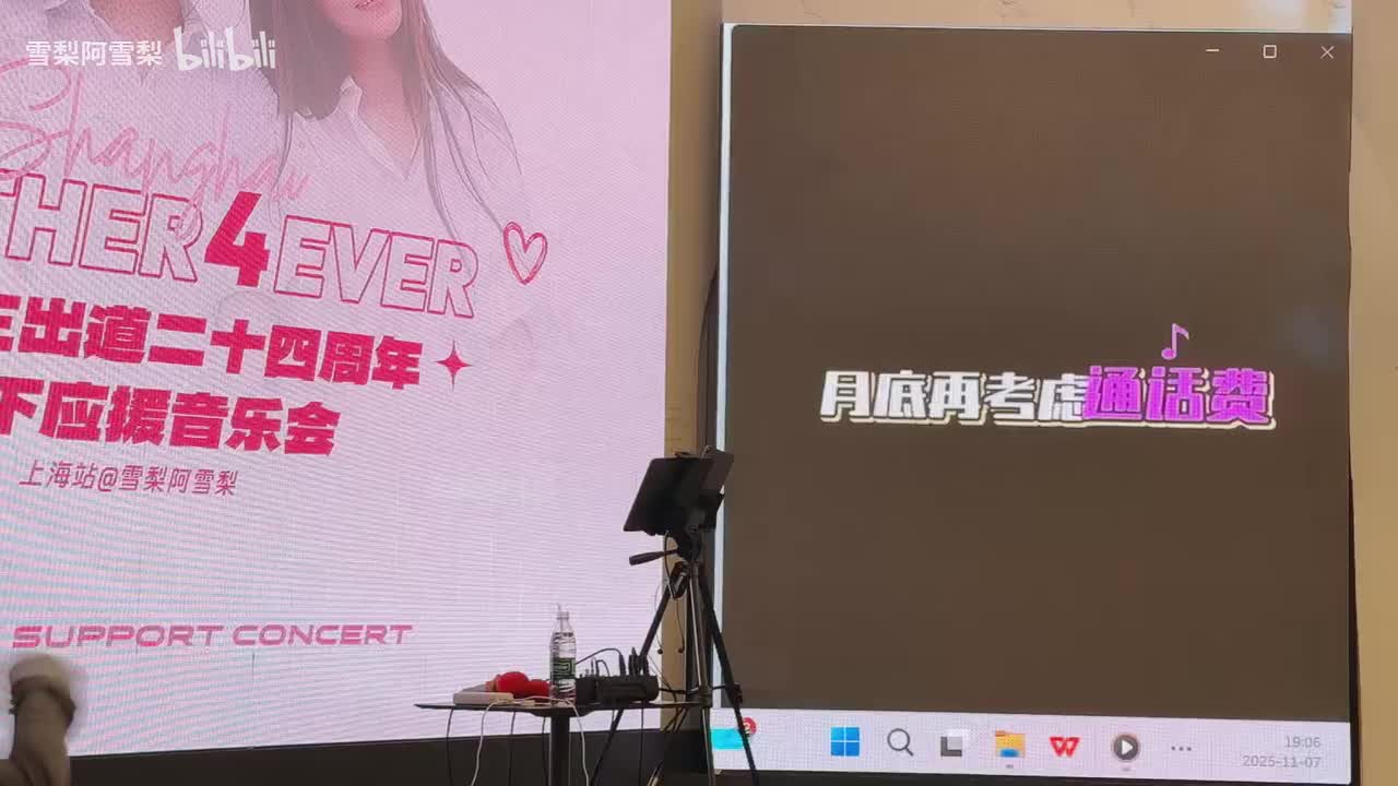 0-上海SHE应援会