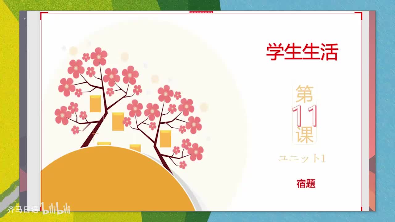 【零基础语法篇】第37课