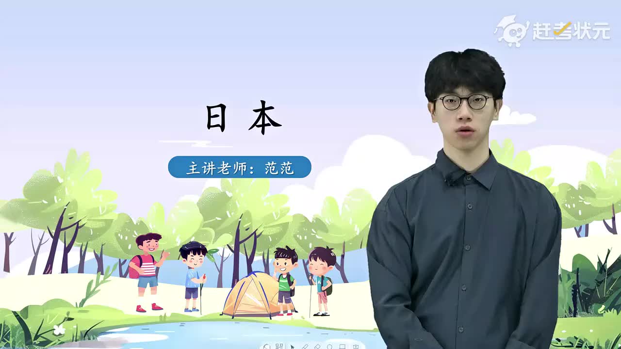 2 第一节 日本（第二课时）人教版七年级地理下册 视频