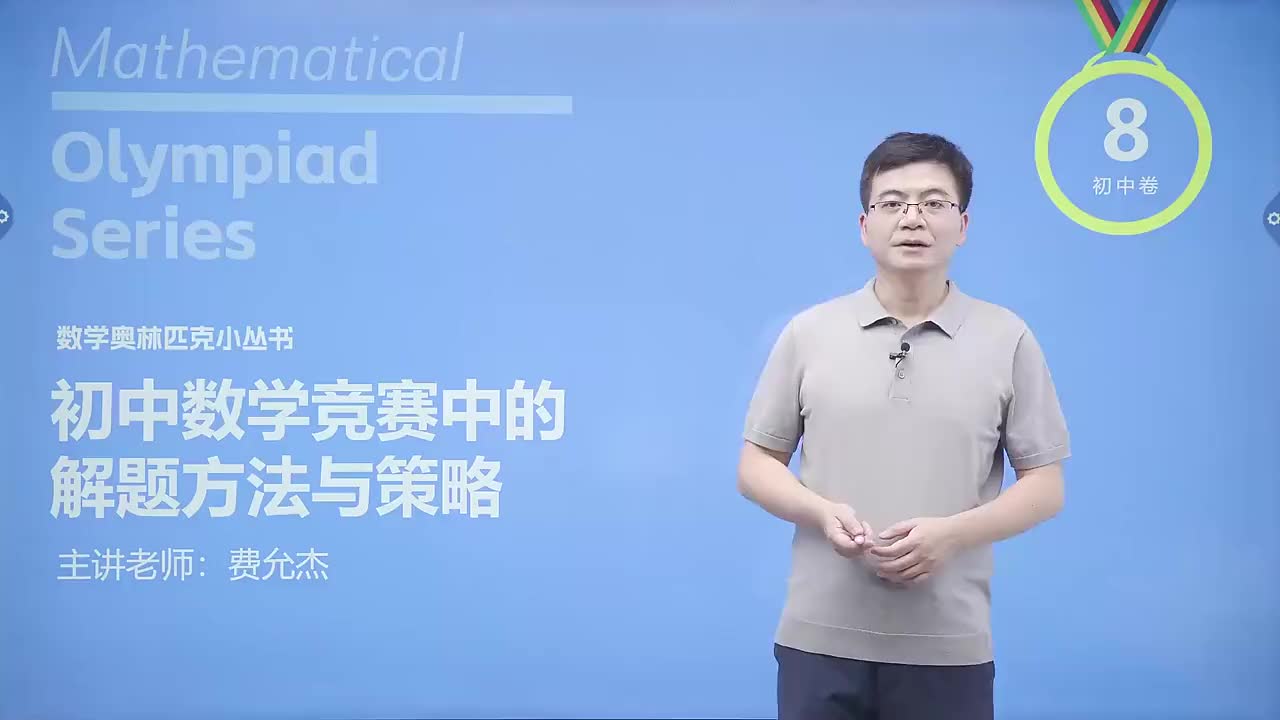 代数篇 1 巧用平方差 第1节