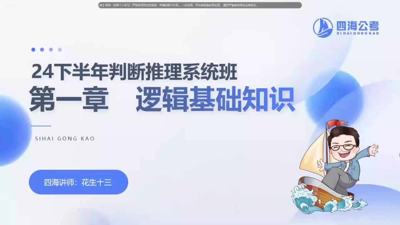 判断理论第一讲（逻辑部分）