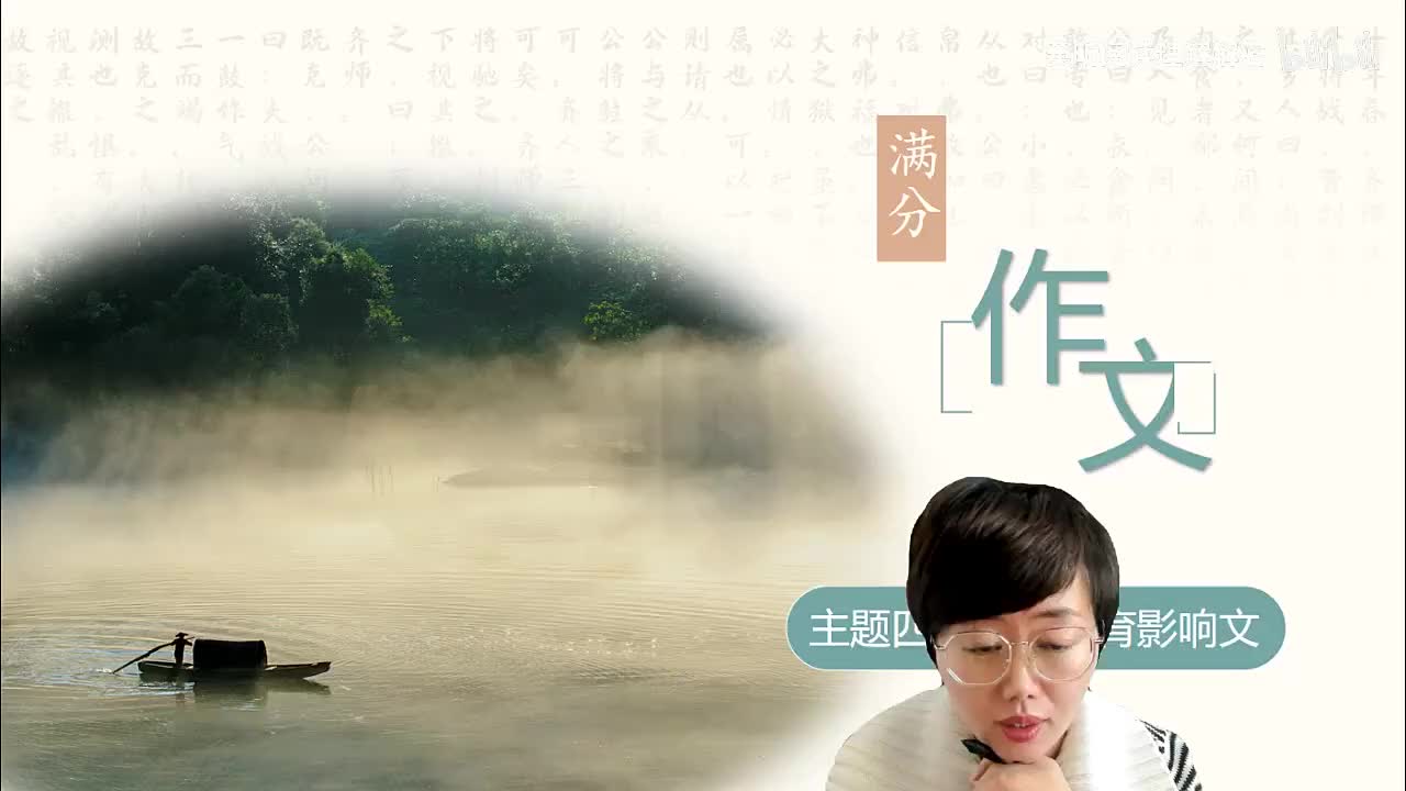 [23]--第二十二讲 他物教育类主题解读