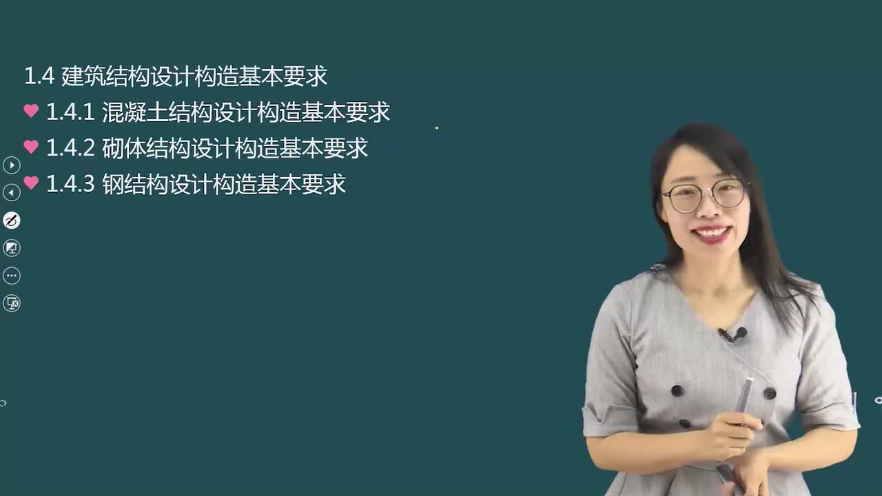 11.11-第1篇-第1章-1.4-建筑结构设计构造基本要求-1.5-装配式建筑设计基本要求