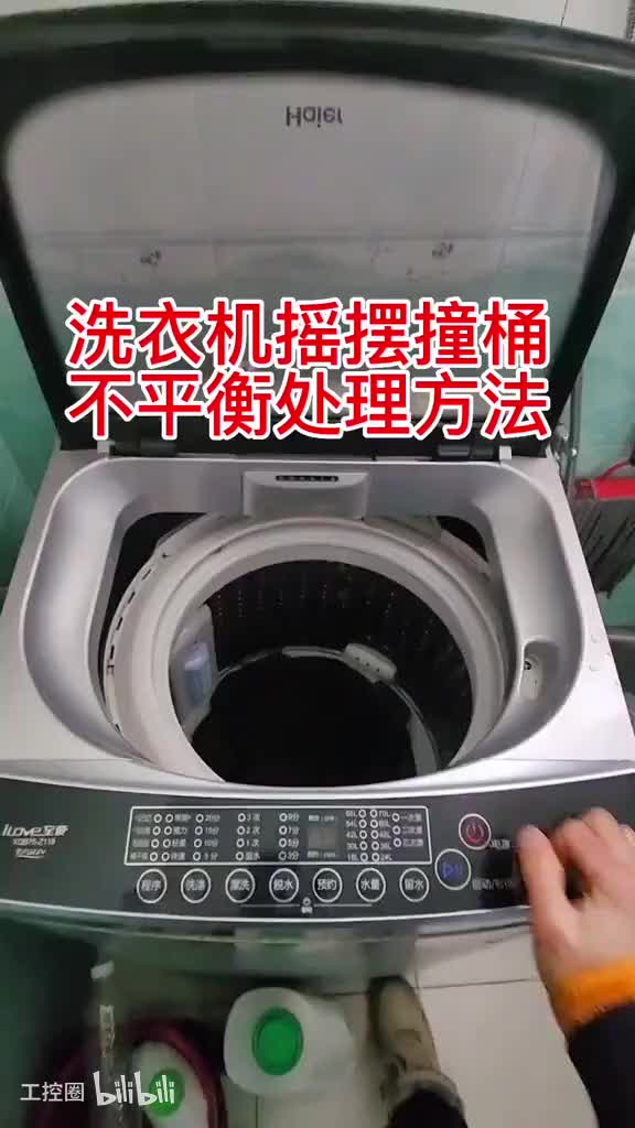 98-维修案例洗衣机撞桶