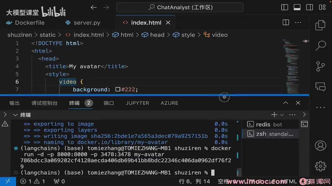 【实战篇】08. 项目扩展：agent数字人（5）