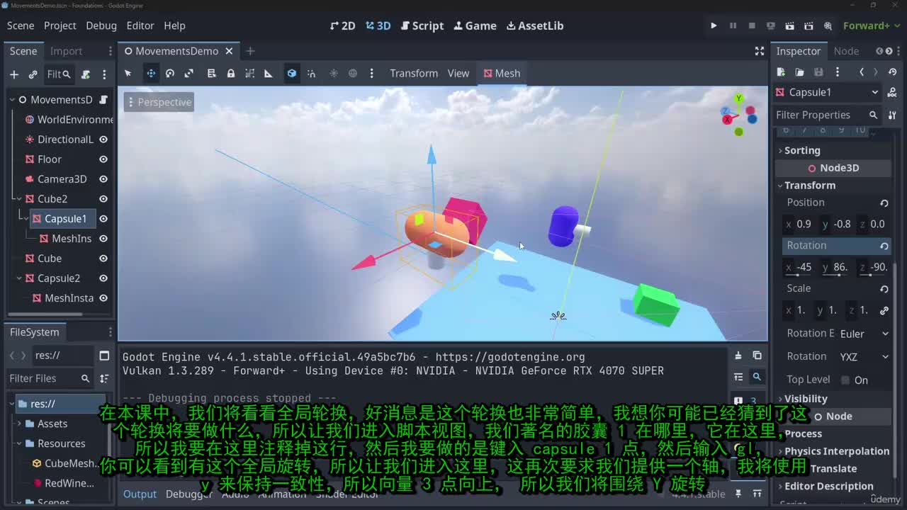 3-24_-_23_-_全局旋转