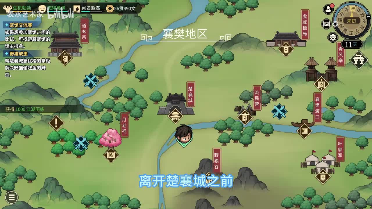 P8-襄樊地区历险记