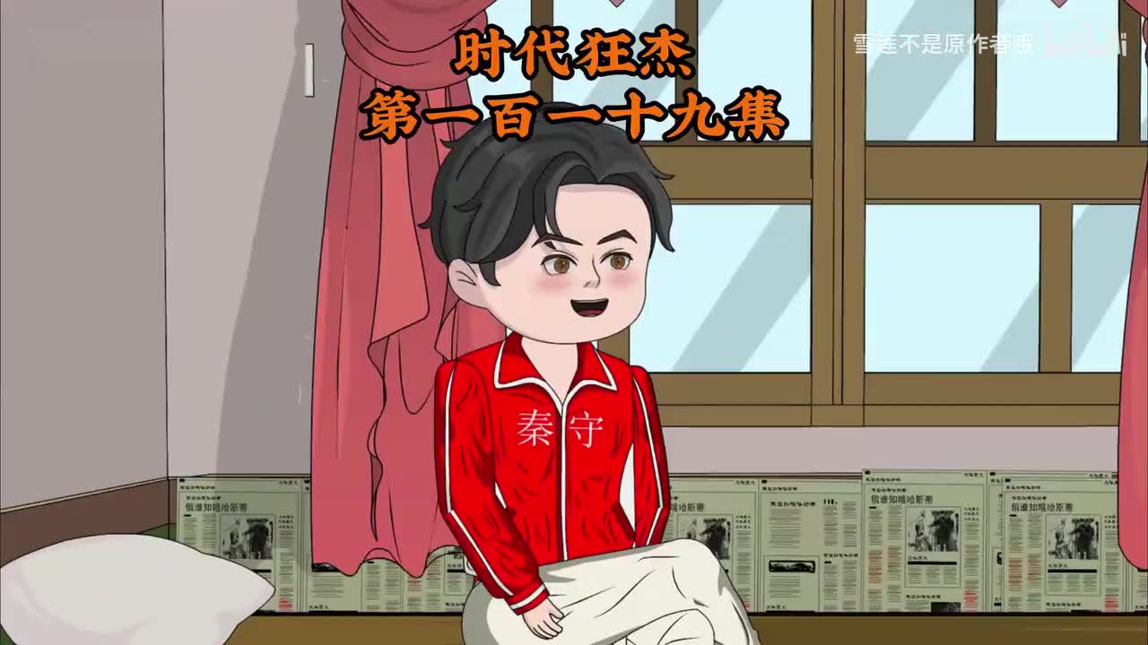 《时代狂杰》119