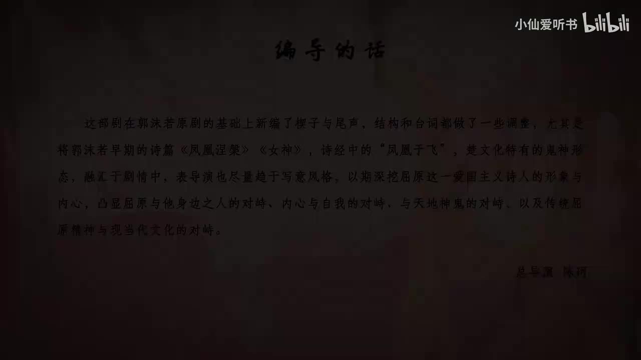 174.《屈原》2023(103)