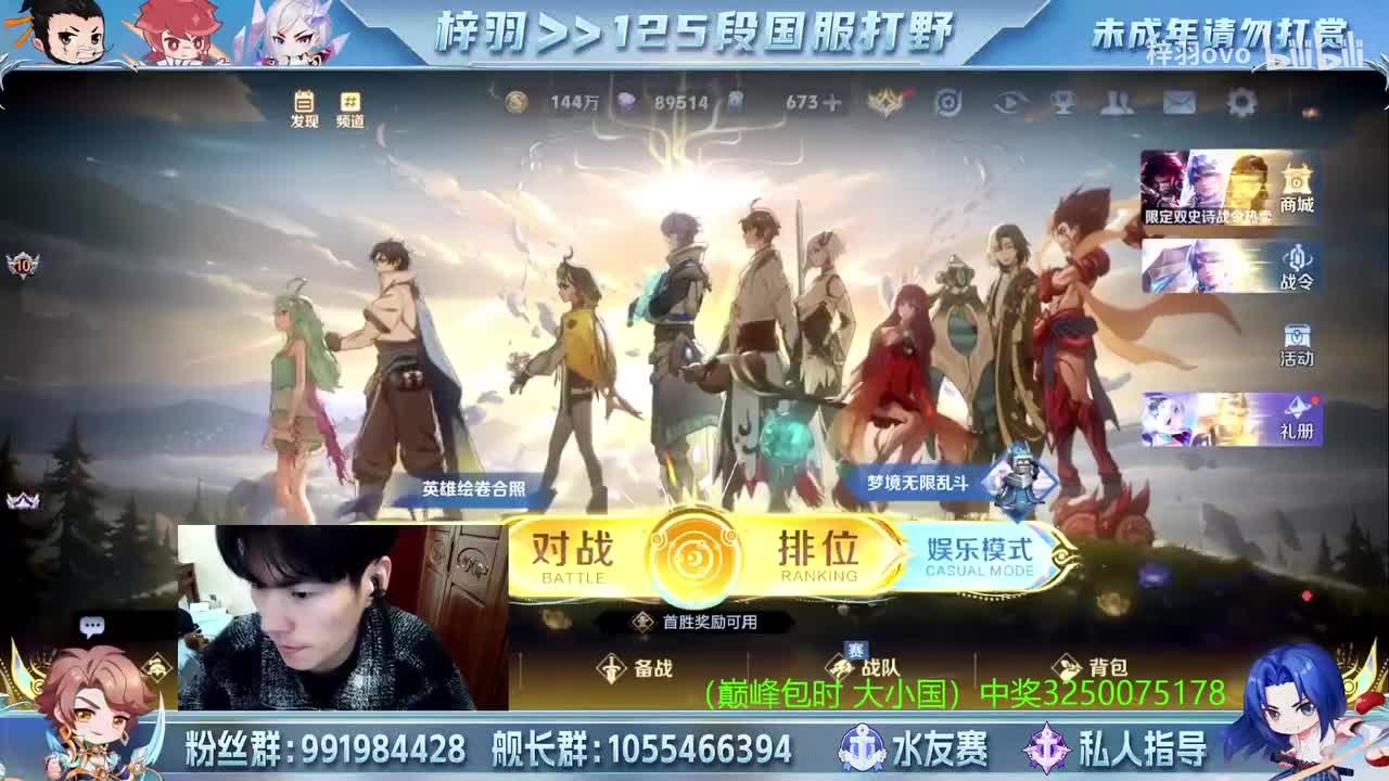 0-125段打野巅峰赛冲分