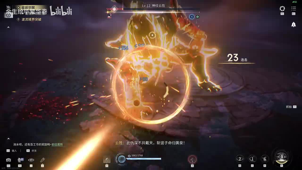 掌握星辰之力，星光荡开宇宙击败云狌