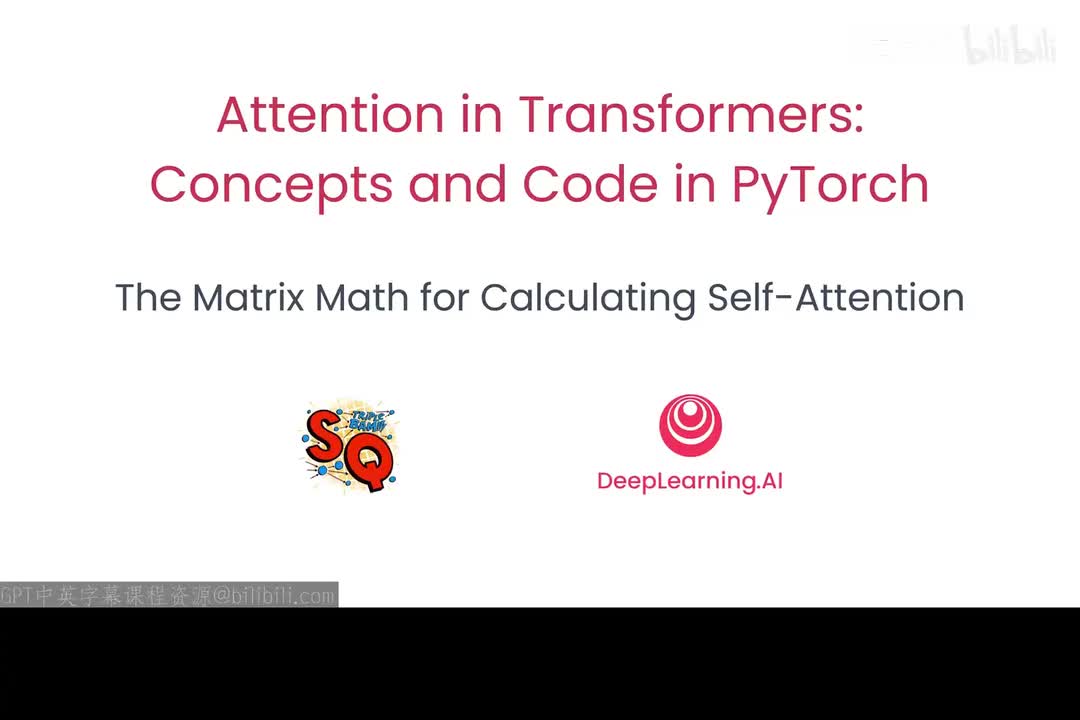 3.用于计算自注意力机制的矩阵数学